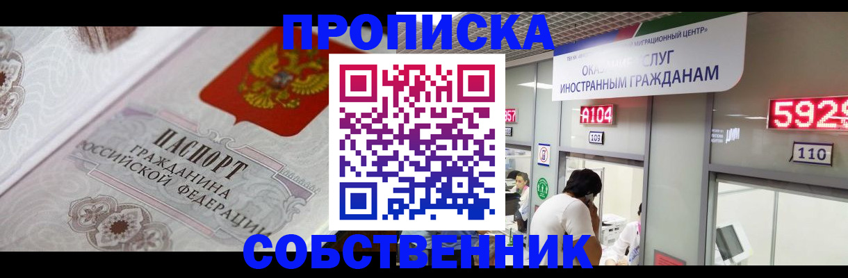 временная регистрация надежно в Алагире