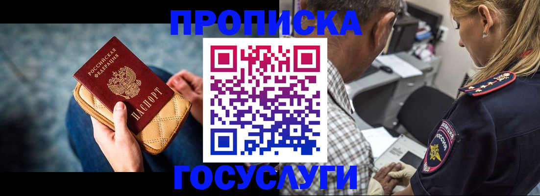 миграционный учет в Алагире