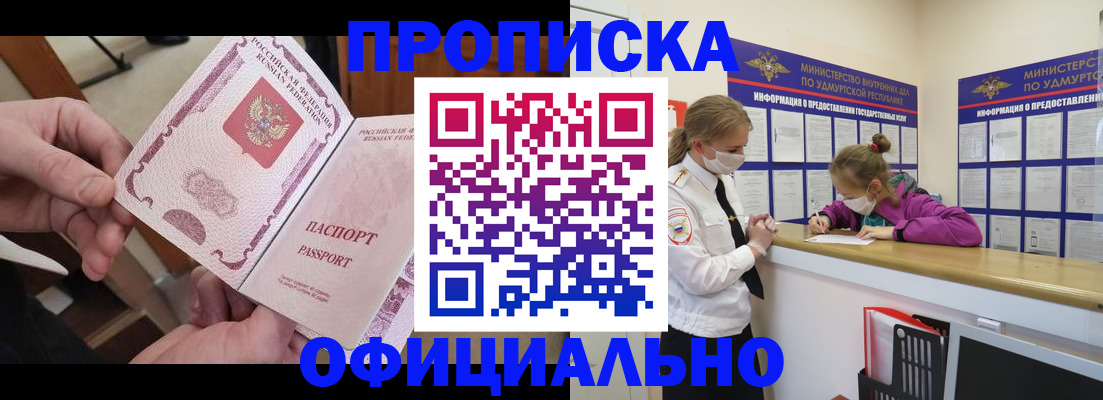 временная регистрация для школы в Алагире